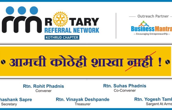 Rotary Referral Network Thumbnail