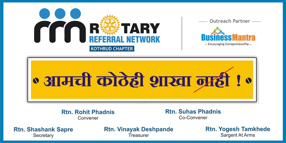 Rotary Referral Network Thumbnail
