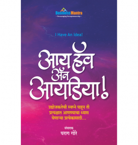 Ashwin_Books_IHaveAnIdea